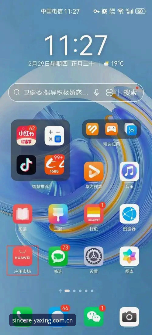 安卓版以诚意连接世界APP下载与苹果手机客户端安装：谁更简单？——一个怀疑论者的反复验证体验